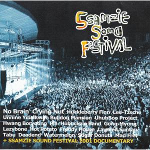 2001 Ssamzie Soud Festival